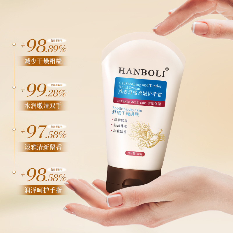 Hanbali avena suave y suave crema de manos hidratante suave, hidratante refrescante, no grasa, hidratante, hidratante, hidratante
