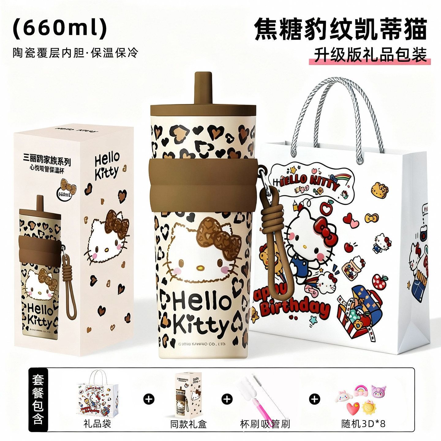Taza de hielo con patrón leopardo 660ml