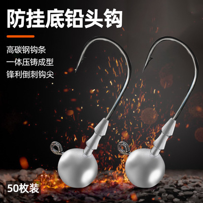 50枚盒裝鉛頭鈎路亞假餌軟餌軟蟲鈎路亞鉛頭鈎防挂底加強型魚鈎