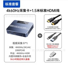 阿卡西斯 VC-007Pro 4k60高清hdmi游戏视频采集卡 微单直播手机