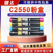 ���ø�ʿʩ��C2550�ۺ�DocuPrint C2255 C3360ī��CT201160̼�ۺ�
