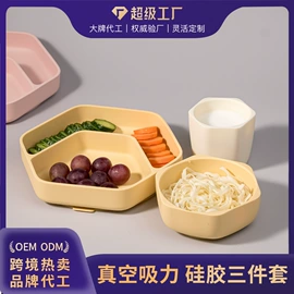 喂养餐具;牙胶;蛋糕模