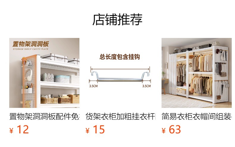 预览状态下无法点击,发布后,可点击跳转到对应的商品页面