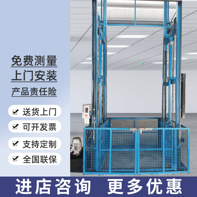 升降货梯导轨式装卸固定液压升降平台厂房车间搬运仓库移动货梯