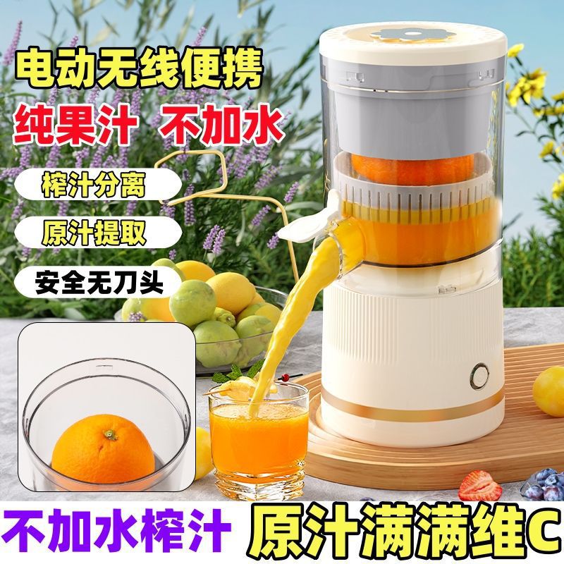榨汁机家用多功能小型便携式全自动无线渣汁分离橙汁机原汁机
