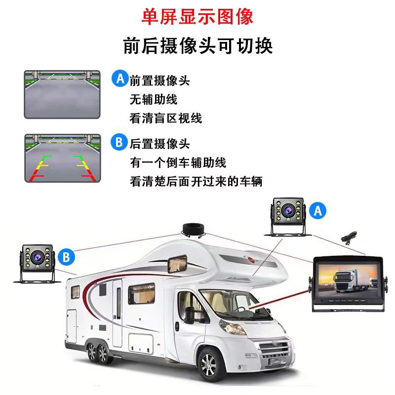 Aviation 7-inch AHD Display U-shaped Blind Spot Monitoring Image Display