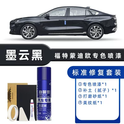 for Ford Mondeo Self-Painting Touch-Up: Avtomobil boya qələmləri - color-classification-moyun-black-standard-repair-send-soil-simple-tools