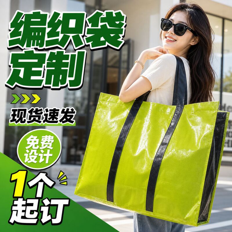 Woven Bags, Handbags, Eye-Catching Bags, Eco-Friendly Bags, Snakeskin Bags, Exhibition Advertising Bags, Extra-Large Size, Customizable Logo Woven Bags, Handbags, Eye-Catching Bags, Eco-Friendly Bags, Snakeskin Bags, Exhibition Advertising Bags, Extra-Large Size, Customizable Logo