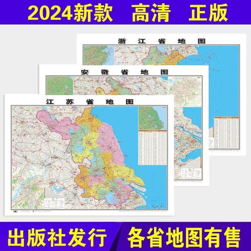 New Genuine Provincial Map Map Wholesale Film Covered Waterproof High Definition Map Traffic Geography Cognitive Learning