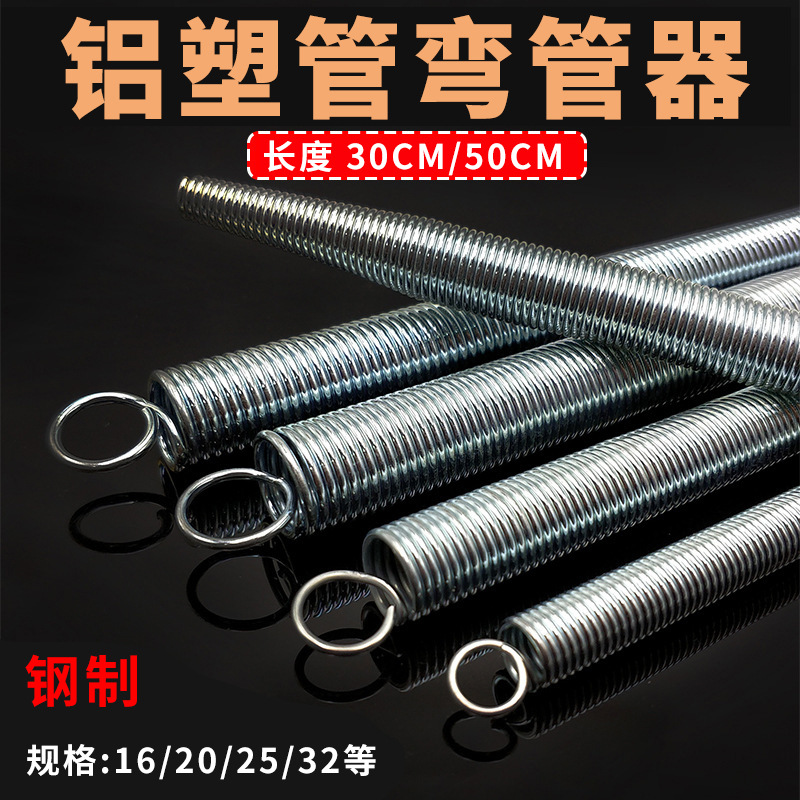 鋁塑管整圓器塑料管內外倒角擴口器PVC PPR塑料線管防扁彈簧彎簧