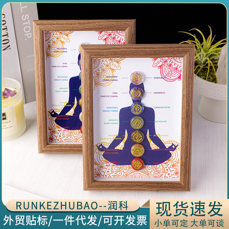 Cross-border Natural Crystal Yoga Photo Frame Colorful Crystal Round Rune Photo Frame Yoga Healing Frame Decorations