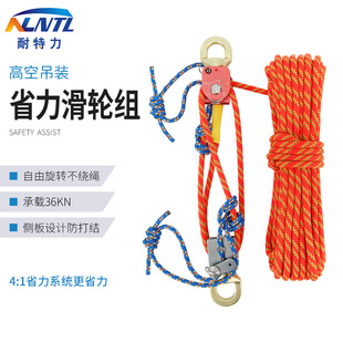 High-Altitude Work Lifting Pulley Set 4:1 Labor-Saving System Rope Hoisting Lifting Pulley Emergency Rescue Equipment
