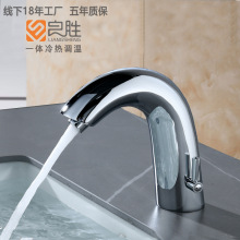 铜壳体智能单冷热感应水龙头全自动红外线感应式家用面盆龙头台盆