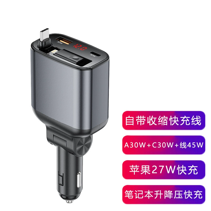 Новый телескопический провод PD45 W подъемный флэш зарядное устройство автомобиля 105W супер быстрая зарядка четыре в одном прикуриватель