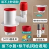 [40/50/75 Pipes General] Lowerwater pipe+dryer