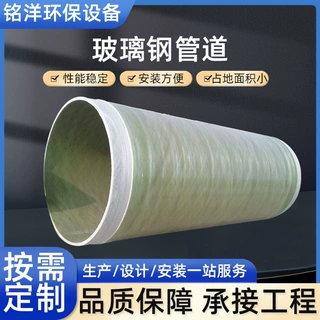工厂定制玻璃钢管道通风夹砂管道地埋式排水排污管道玻璃钢烟囱
