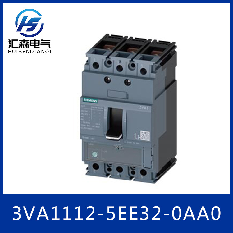 3VA1112 5EE32 0AA0西门子3VA系列塑壳断路器