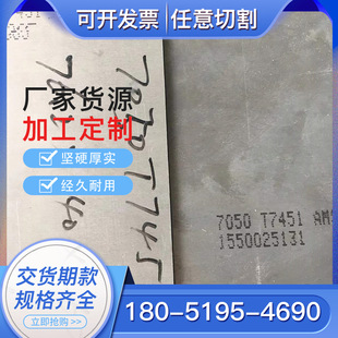 ���l�����X7050-T7451�X��ۄ�70507075-t351�X�Ͻ�2024�X�Ͳ�