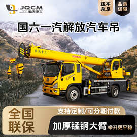 家庆汽车起重机蓝牌上路 5-16吨国六小型吊车包上牌免购置税