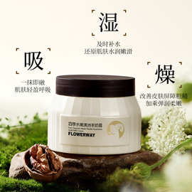 秋冬爆款FLOWERWAY四季水嫩澳洲羊奶霜滋润保湿补水清爽嫩肤面霜