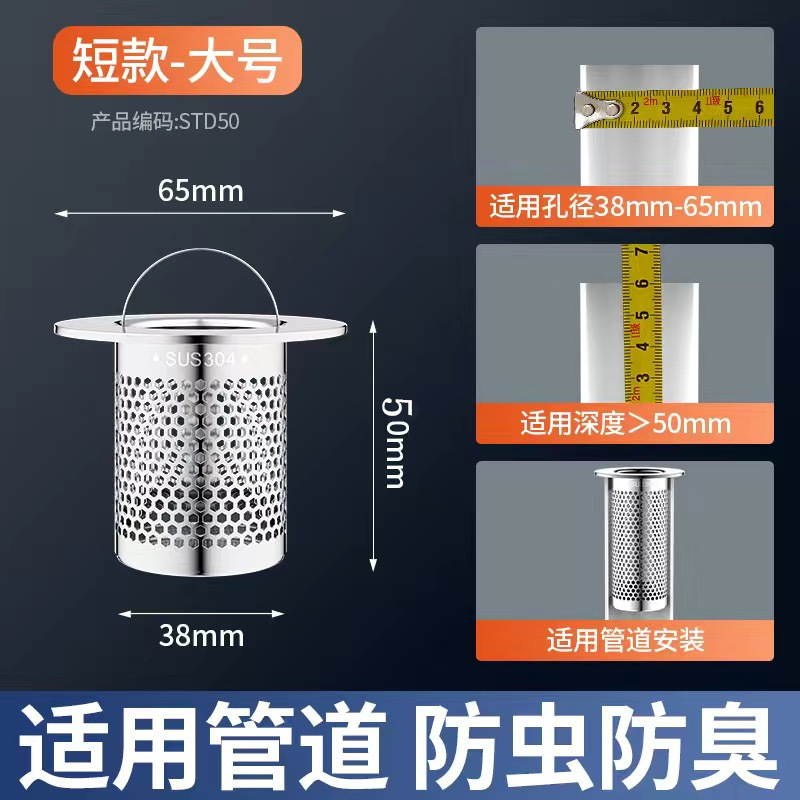 304ステンレス排水口フィルター浴室床漏れ洗面器水槽毛髪フィルター|undefined
