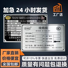 金属铭牌不锈钢标牌铜铝牌制作腐蚀机器设备电缆标识牌机床UV丝印