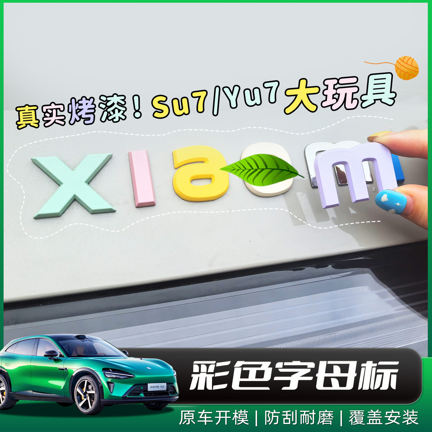 Suitable for Xiaomi New Energy YU7 SU7, random color modified car emblems, compatible with all series, designated in rose red
