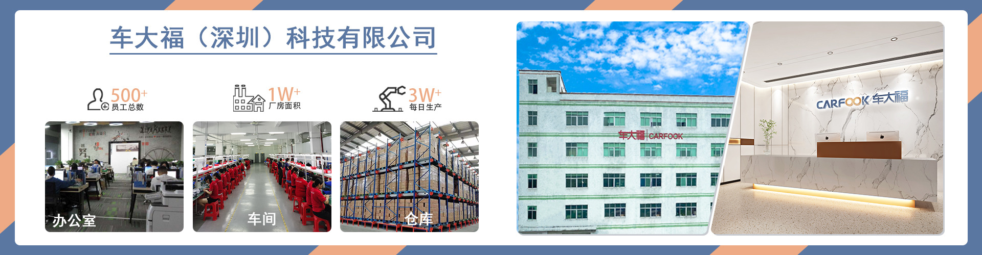 车大福 深圳 科技有限公司网站 阿里巴巴旺铺