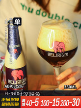 比利时进口精酿粉象烈性艾尔深浅粉象樱桃小粉象啤酒330ml*单瓶装