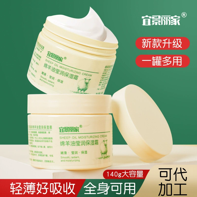Производитель взрывной оптовый крем увлажняющий овечье масло увлажняющий увлажняющий крем мужской зимний крем для кожи 140 г увлажняющий крем