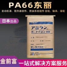 �ձ��|��PA66 CM3004 �����w����ȼV-0 ��܇/�o�˙C���� ԭ�S�|��