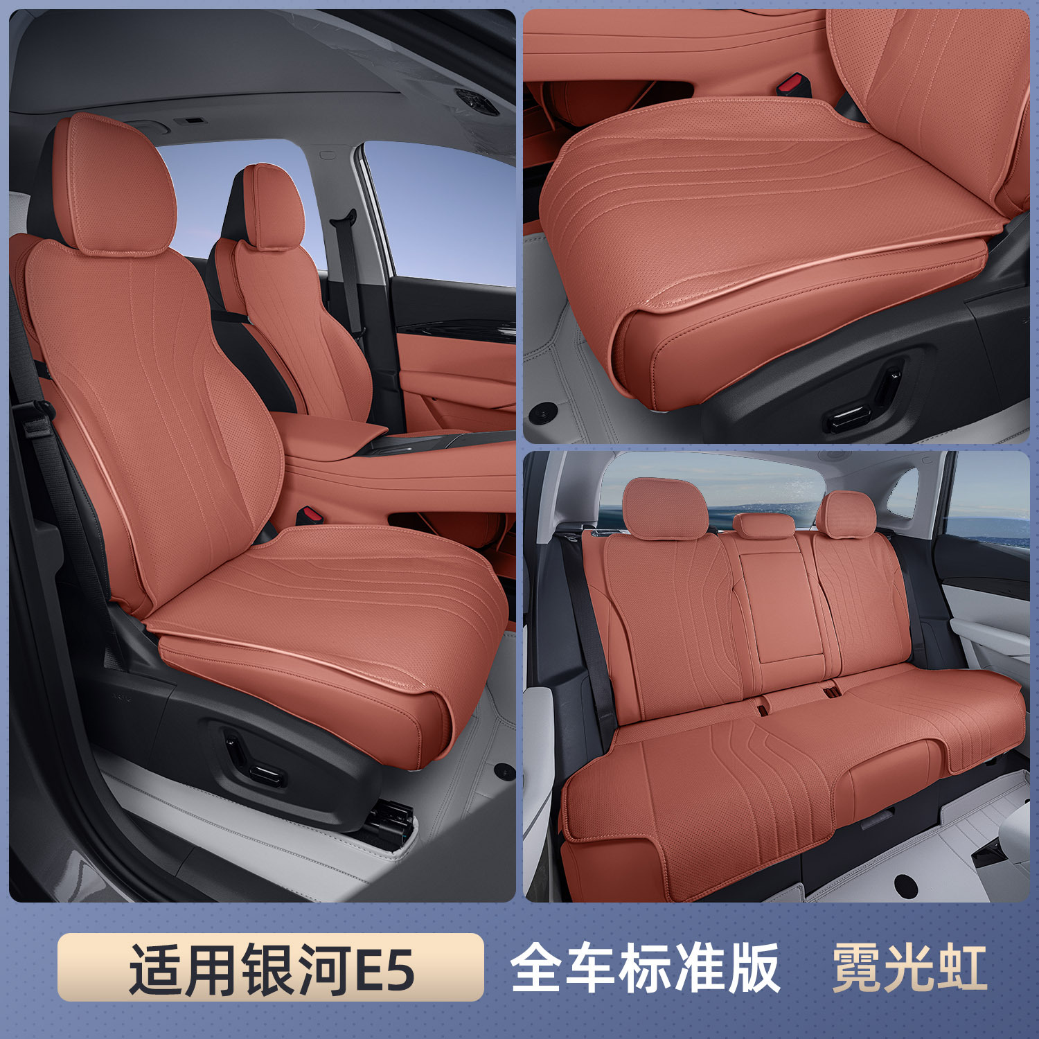 Geely – For Geely Galaxy Seat cushion, seat cover - galaxy-e5-neon-red-full-car-standard-seat-cushion-breathable