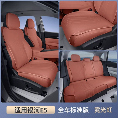 Suitable for Geely Galaxy E5 Seat Seat cushion, seat cover - galaxy-e5-neon-red-full-car-standard-seat-cushion-is-breathable-and-wear-resistant