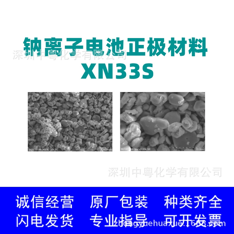 Материал анода литий-ионной батареи Xiangfenghua — кремний-углеродный анод SCX-1, высокоёмкостной продукт массового производства