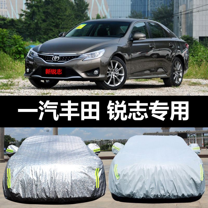 一汽丰田新锐志专用汽车车衣 防晒防雨雪防尘防霜冻盖布车罩车套