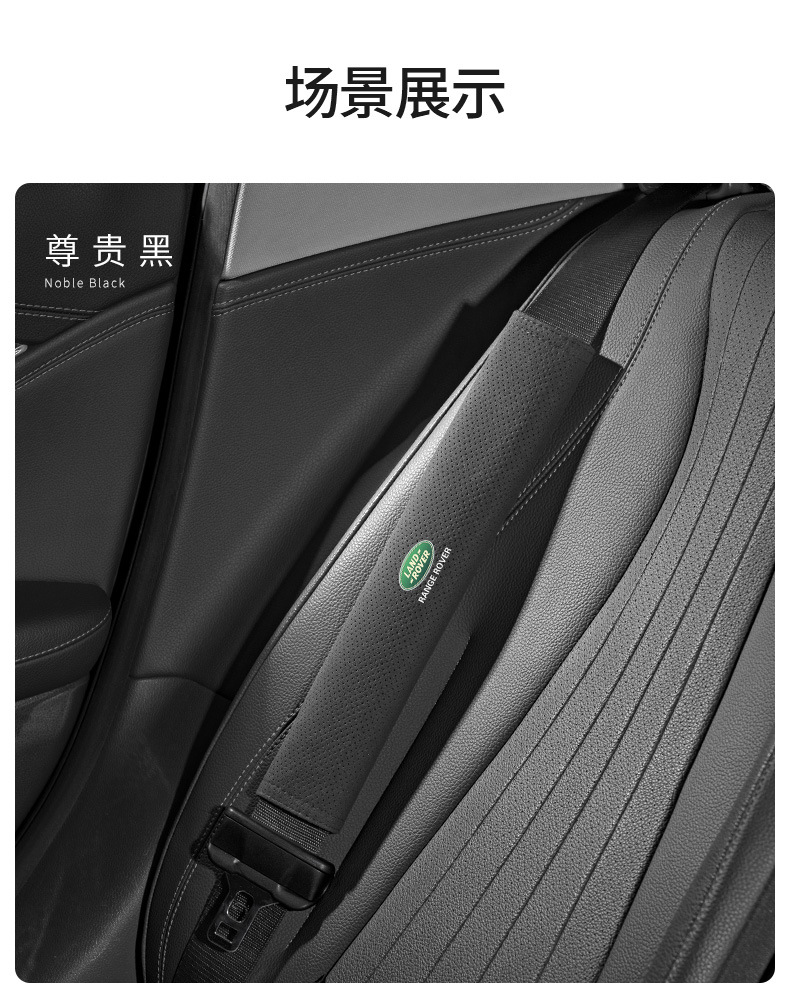 Suitable for Land Rover Range Rover, Discovery 4, Discovery 5, Evoque, Velar, Defender Car Seat Belt Shoulder Pads, Suede Extended Covers