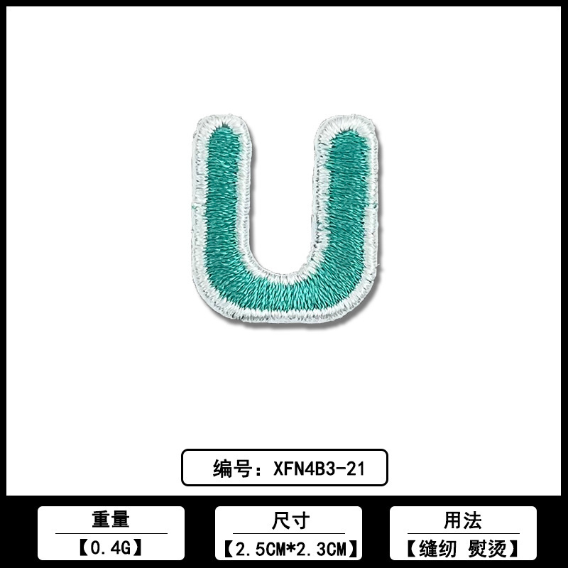 26个字母马卡龙系列刺绣布贴厂家现货批发服装箱包绣花补丁贴辅料|undefined