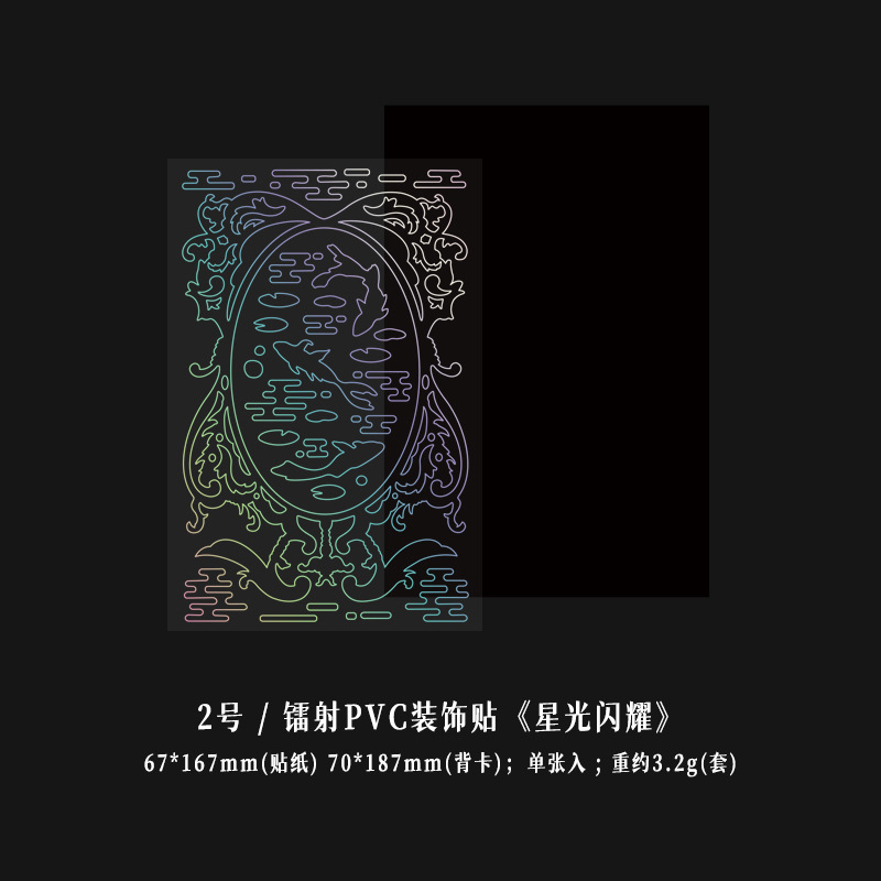 Corea del Sur ins láser brillante pegatinas Star-Chasing aidou foto Gu tarjeta libro DIY mano cuenta decoración pequeñas pegatinas