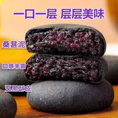 ネットの赤い爆発金の5黒の桑の実の紫米の餅の震える音の同項の潮汕の軽食はショ糖の源のメーカーの現物が代行します。