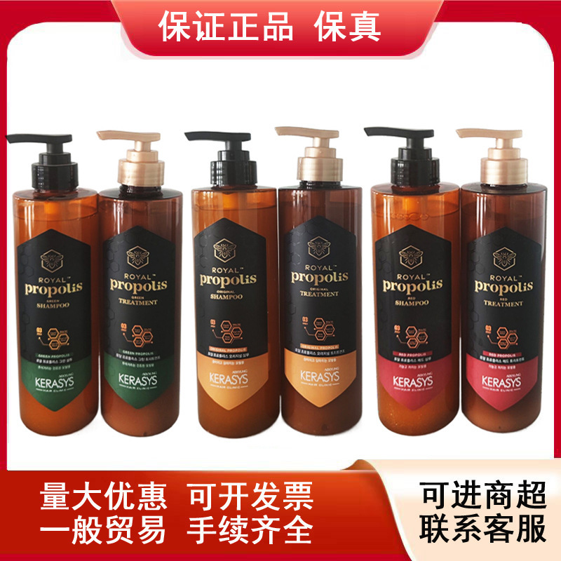 韩国爱静皇家蜂胶洗发水护发素香味持久留香柔顺控油修护受损男女|undefined