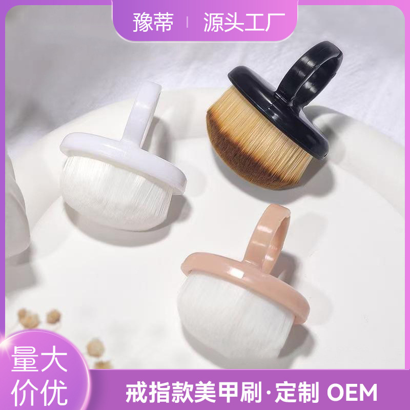 Ring Style Manicure Pre-Treatment Rear Edge Dust Brush Finger Buckle Type Fine Soft Bristle Brush Nail Dusting Manicure Tool Ring Style Manicure Pre-Treatment Rear Edge Dust Brush Finger Buckle Type Fine Soft Bristle Brush Nail Dusting Manicure Tool