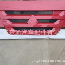 中国重汽HOWO前面板总成WG1642111011 豪沃10/16款前面罩总成配件