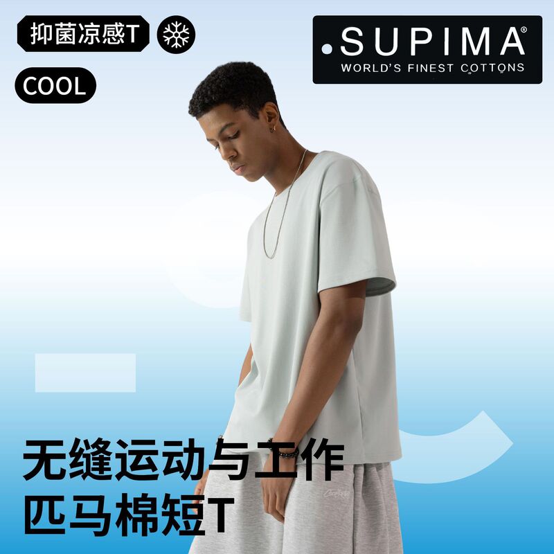 Pima Cotton Ultra-Touch Short-Sleeved Men's Long-Staple Cotton Cool Antibacterial T-Shirt Women's Round Neck Antibacterial Right Shoulder T-Shirt Versatile Top Pima Cotton Ultra-Touch Short-Sleeved Men's Long-Staple Cotton Cool Antibacterial T-Shirt Women's Round Neck Antibacterial Right Shoulder T-Shirt Versatile Top