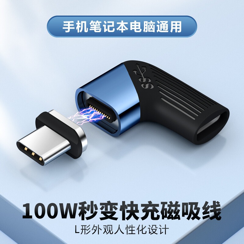 The New Type-C Elbow Magnetic Adapter Is Suitable for Apple Laptop Charging Pd Fast Charging Converter