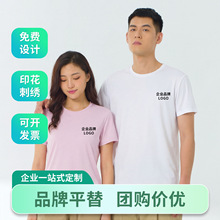 速干透气冰感圆领短袖高弹透气抗菌锦氨T恤户外班服团体工作服