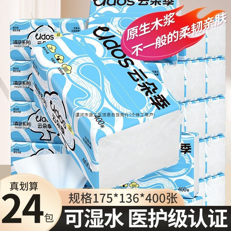 四边压花推荐】医护【万人五层加厚纸巾级优等品学生宿舍抽纸大包