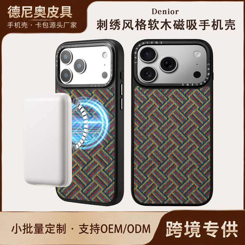 Denior Apple 18ProMax Cork Embroidery Magsafe Magnetic Wireless Charging iPhone17Pro Phone Case Denior Apple 18ProMax Cork Embroidery Magsafe Magnetic Wireless Charging iPhone17Pro Phone Case