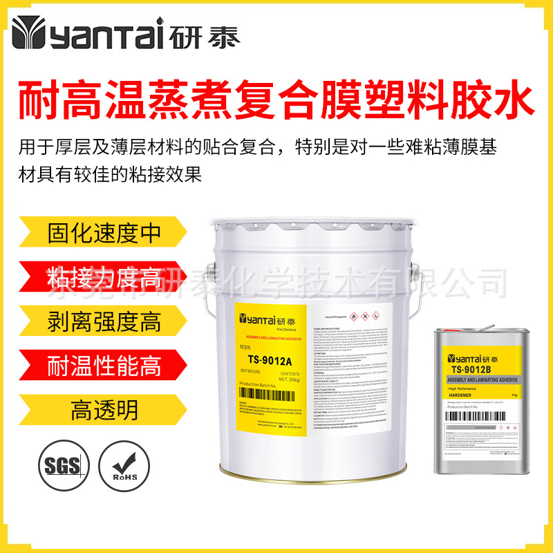 耐蒸煮高温聚氨酯胶水透明粘镀铝膜铜箔胶黏剂PE膜塑料复合胶粘剂