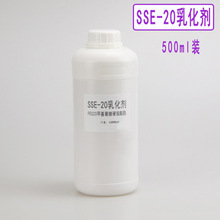 【500ml装】SSE20乳化剂  化妆品原料 SSE-20乳化剂