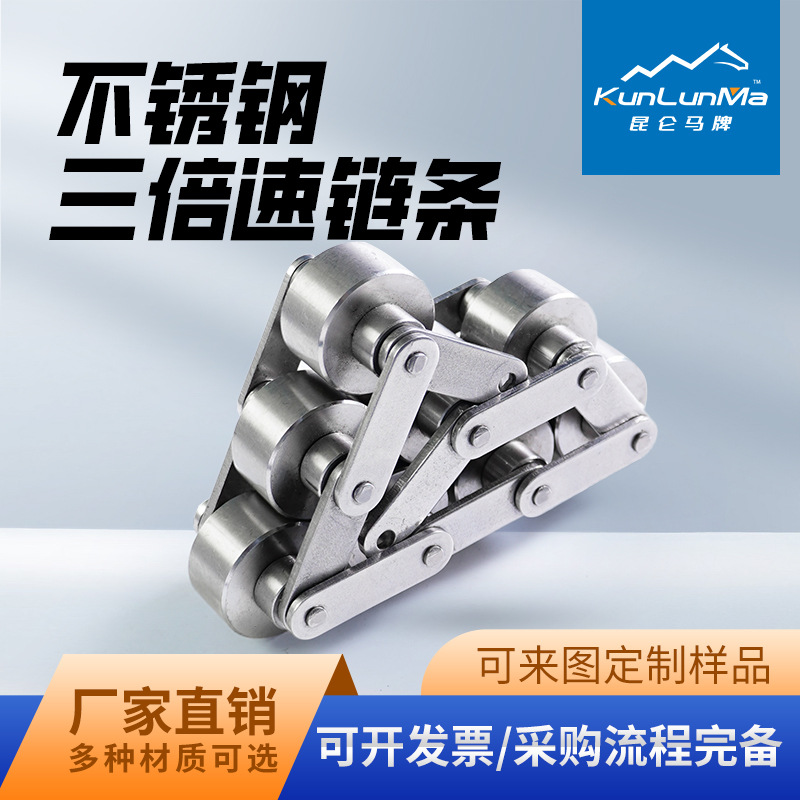 304全不锈钢三倍速链条38.1/自动化输送线链/三倍速链条厂家批发